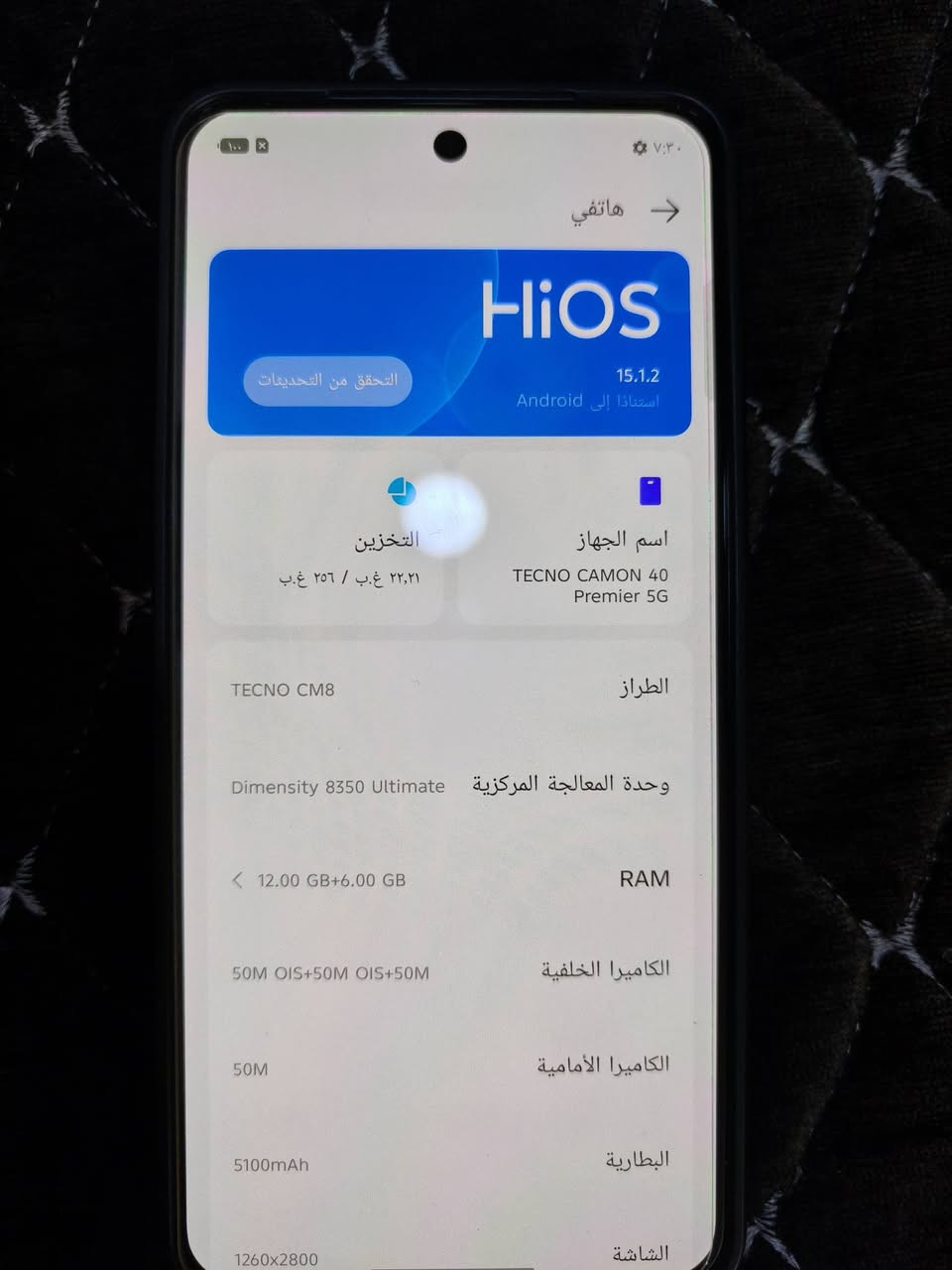 السلام عليكم
تكنو كامون 40 بريمير 5g
المعالج dimensity 8350 
ذاكرة 256 
باتري 70 واط
كاميرات عدد 3 على 50 ميكابكسل والامامية 50 
الشاحنة الاصلية والكفر الاصلي والعلبة كلهن موجودات
التلفون غني عن التعريف 
سعره 375 وبي مجال بسيط
رقم التلفون ***********
