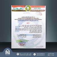 هوية وشهادة • نقابة عمال البناء • بغداد الحرية