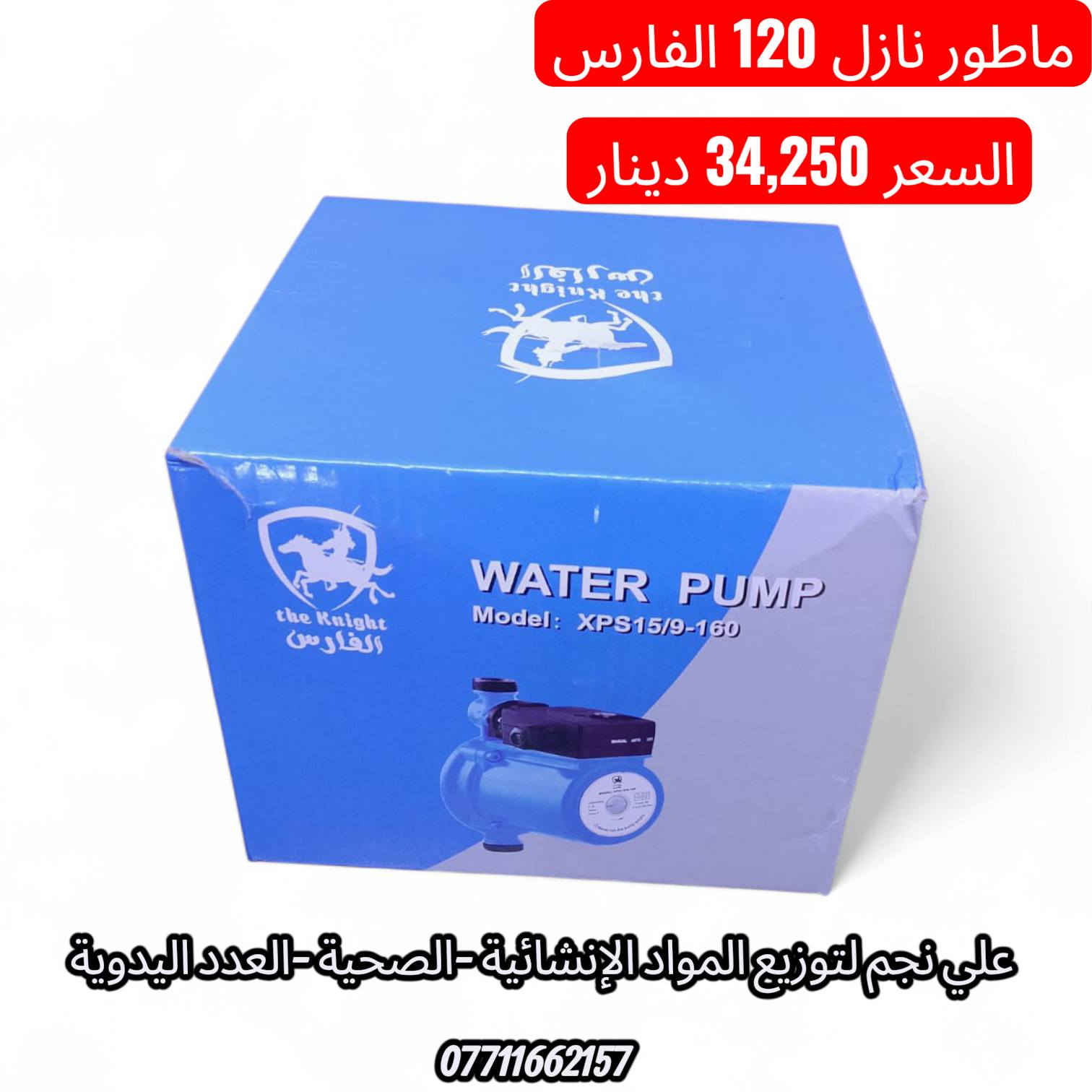 البيع كميات فقط 🚛 
الاسعار داخل الصورة 📸 
يوجد توصيل لكافة المحافظات قائمة كاملة متنوعة 
للحجز والاستفسار يرجى الاتصال على الأرقام التاليه
***********📞
***********📞
***********📞
يمكنكم زيارة قناة التلكرام
https://t.me/Wbs3bBdBlZpjOWUy
قناة الواتساب 
https://whatsapp.com/channel/0029VbAoFa689inkE8eCcb3T
