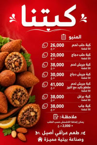 📌 ملاحظة مهمة يفضل الحجز قبل يوم أو يومين.  أما طلبات المناسبات والعزا...