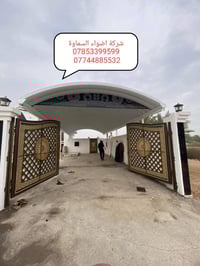 السماوة • مظلات شمس ومطر • ضمان ٥ سنوات