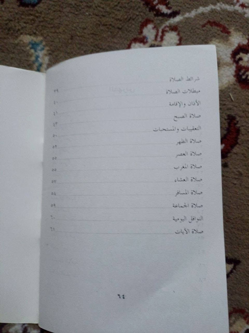 تعليم الصلاة
15 نسخة 
النسخة على 1000


**إذا كنت صاحب هذا الإعلان وتريد حذفه لأي سبب، رجاءا أرسل رسالة إلى الدعم الفني**