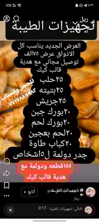 عروضنا الرمضانيه مستمر للحجز واتساب ٠٧٧١٧٨٨٥٩٨٢