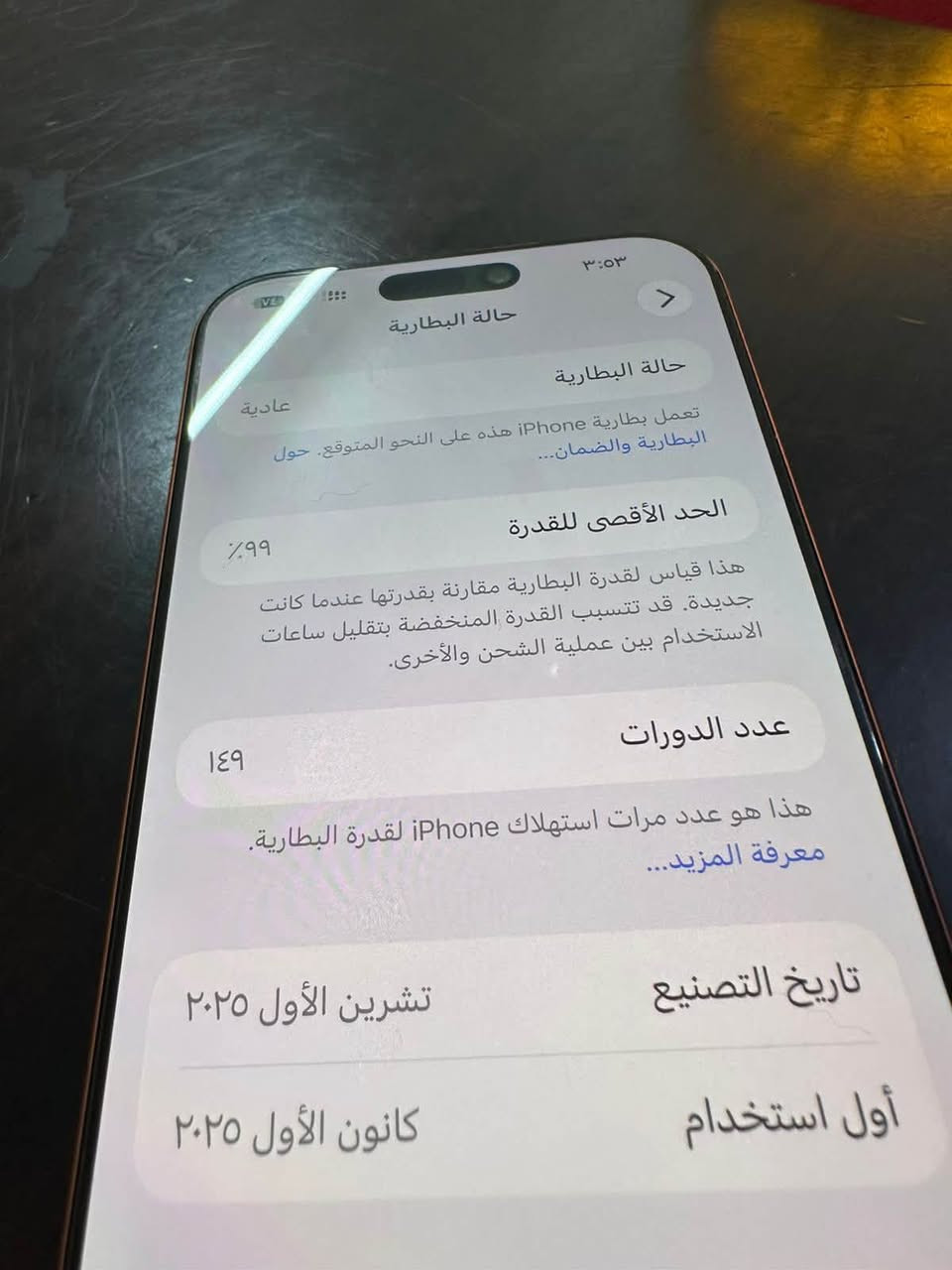 ١٧ بروماكس نظيف مشحون١٤٩ بطاريته ٩٩ كامل     املحقات مكاني البصره القديمه سعر مليون و٧٠٠ شراي اتصل مايعجبك لاتعلق الجهاز ايسم ذاكرته ٢٥٦ 
***********
