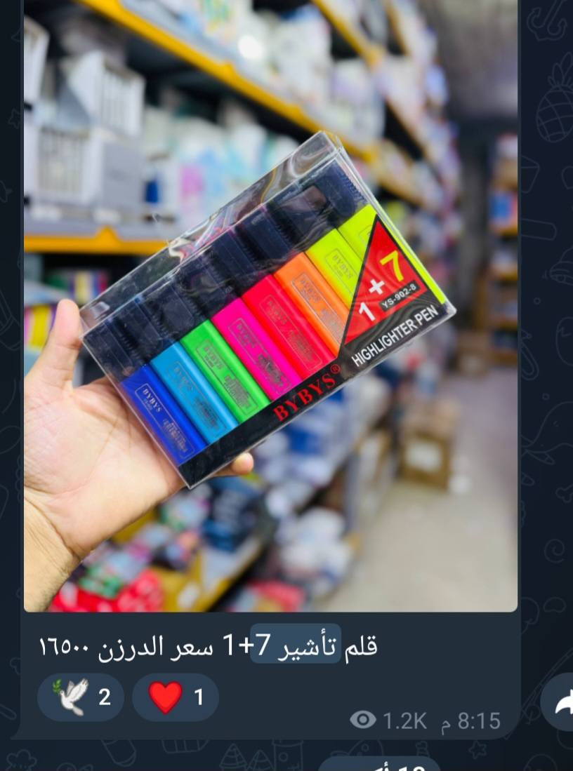 مركز الريماس للقرطاسية جملة 
اسعار تنافسية 
أقلام تأشير هايلايتر 
للحجر والاستفسار واتساب ***********
قناة تلكرام بيها صور المواد والأسعار
https://t.me/+Z62PKdtX9h5kNmYy
