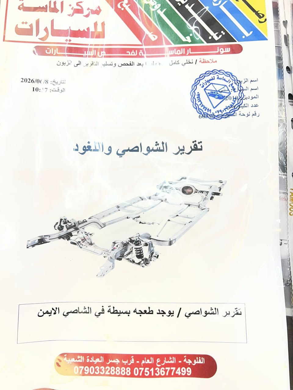 السلام عليكم 
نيسان سني موديل 2010 
السياره بيها بارد باب الامامي وباب الخلفي جهه اليسار 
مكينه وكير مكفوله 
تخم تاير جديد 
حداديه نظيفه 
تبريد منظومه جديده 
غرفه نظيفه 
رقم بغداد الجديد 
سونار مرفق مع الصور سونار عدد ثنين يوجد بالمنشور 
السعر 103ورقه امريكي وبيها مجال 
الاستفسار 
***********
