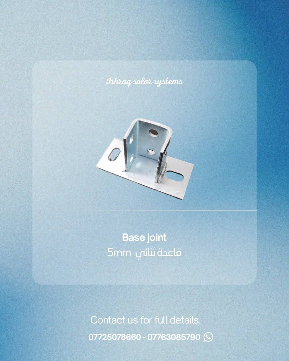 نعلن عن توفر التشكيلة الكاملة من مستلزمات تثبيت الألواح الشمسية بجودة عالية ومناسبة لمختلف أنواع الأسطح والهياكل، ومنها:

 • سكك تثبيت الألواح (Rails)
 • ماسكات التثبيت الوسطية والطرفية
 • قواعد التثبيت الأرضية والسطحية
 • وصلات السكك والقطع المكملة للهيكل

✅ مواد قوية تتحمل الظروف الجوية
✅ مناسبة للأنظمة المنزلية والتجارية
✅ توفر استقرار وأمان عالي للمنظومة

📦 متوفرة الآن وبكميات جاهزة للتجهيز.
للاستفسار أو الطلب تواصل معنا عبر الرسائل او الاتصال:

*********** - 0776308579

