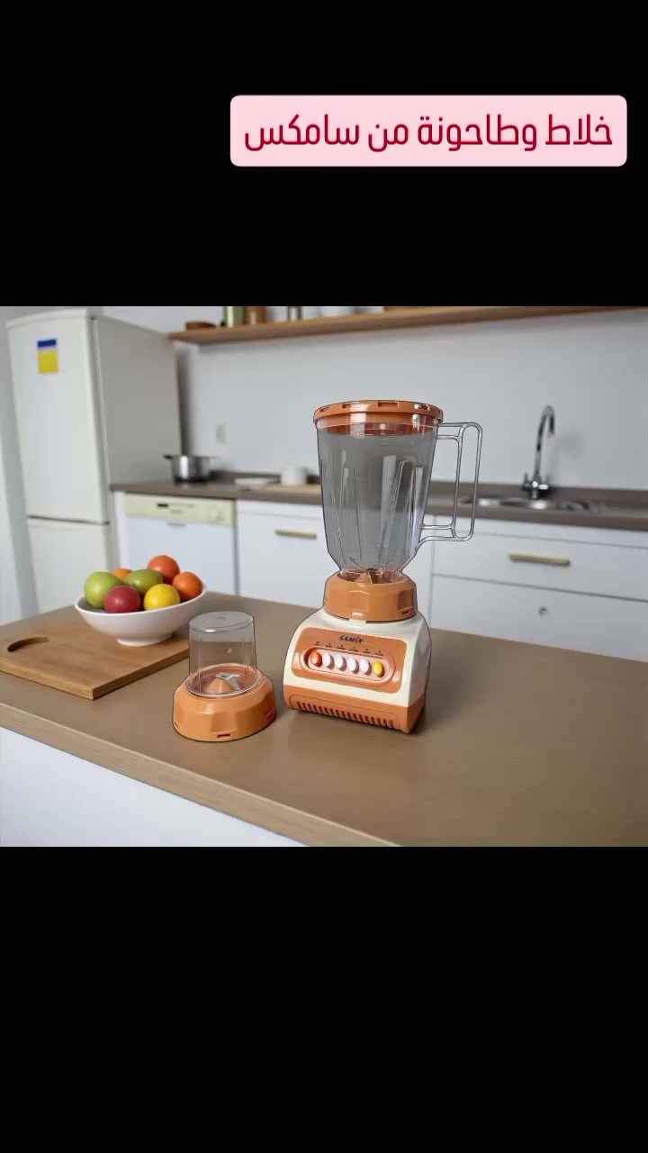 لشهر رمضان المبارك ضروري هيج خلاط من شركة سامكس
خلاط وطاحونة قوية 

السعر ٢٤ الف 

#العراق #explorepage #خلاط_مع_طاحونة #اكسبلور 
#رمضان_كريم


**إذا كنت صاحب هذا الإعلان وتريد حذفه لأي سبب، رجاءا أرسل رسالة إلى الدعم الفني**