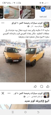 بغداد العبيدي • ٢٠١٢ • سيارة