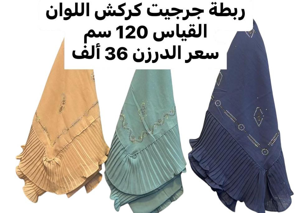 شالات وحجابات سنتر الشورجة
بغداد شورجة تحت التكية

جملة فقط 🌹🌹
يوجد توصيل بغداد وجميع
محافظات العراق
للحجز 
على الارقام التالية  ☎️

 للتواصل واتساب ***********
 

رابط التلغرام 🌺🌺
‏  https://t.me/ali95ali27

رابط واتساب للانضمام عن طريق هذا الرابط

‏https://chat.whatsapp.com/EEoiVIh2IF2FvIL9w4OFeQ

ألاسعار داخل الصور
ملاحضة :الدرزن 12 قطعة 

رابط فيس بوك

‏https://www.facebook.com/profile.php?id=61562878413569&mibextid=LQQJ4d
