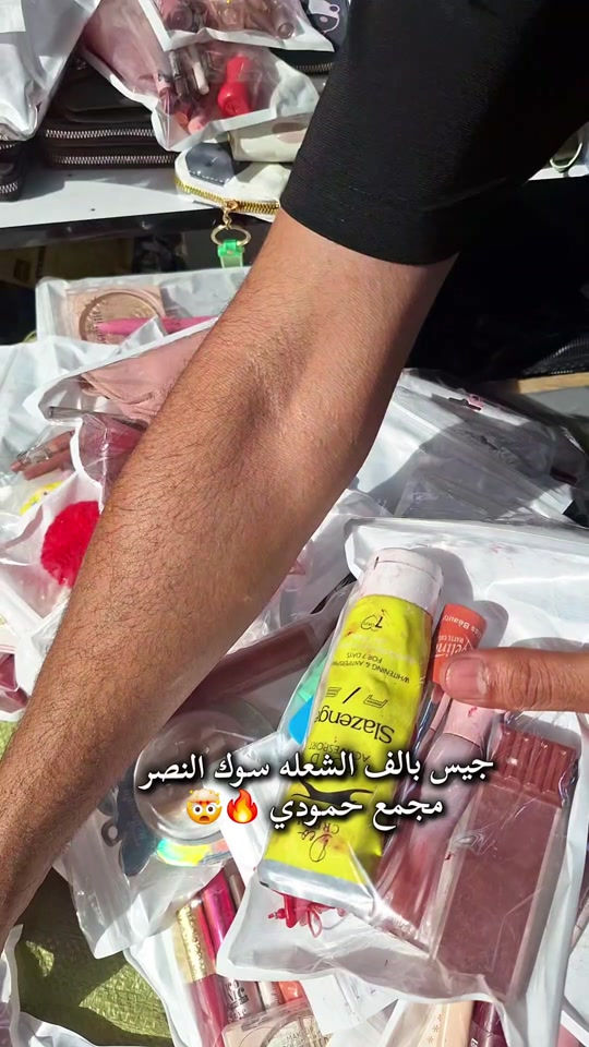 عرض جديد جيس مكياج بالف بغداد الشعلة سوك النصر شارع صدام مجاور كوزمتك صفا مجمع حمودي #كوزمتك #مكياج #عنايه #viralvideo #fyp 


**إذا كنت صاحب هذا الإعلان وتريد حذفه لأي سبب، رجاءا أرسل رسالة إلى الدعم الفني**