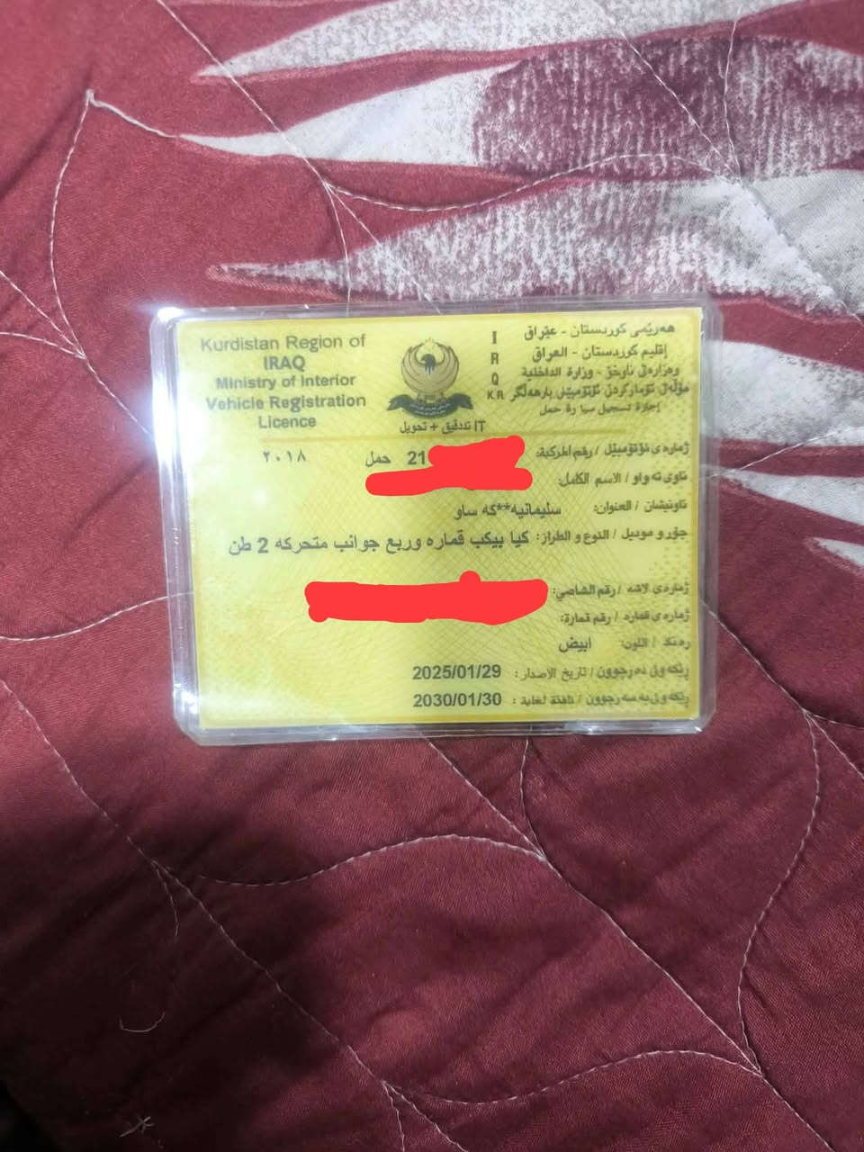 رقام وسنويه كيه حمل شماليات نكليزي مكان الناصريه يراسلني وتساب بس ***********
