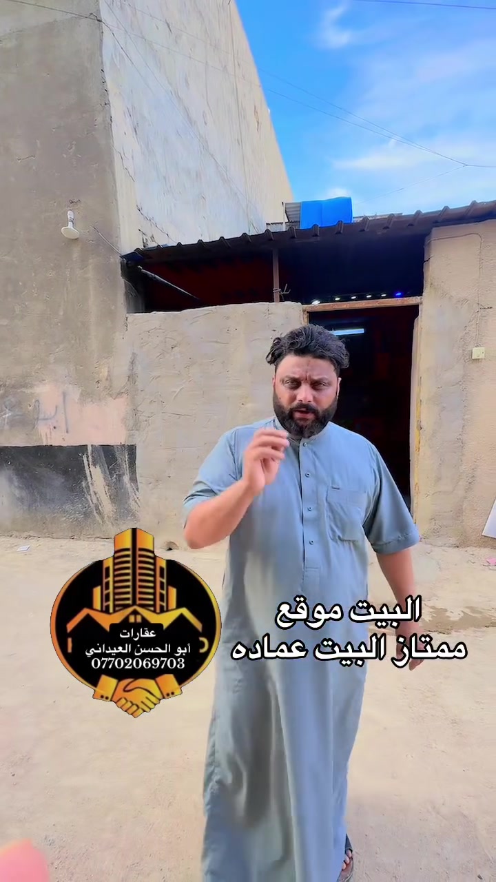 ‏سلام عليكم بيت للبيع مساحة البيت 150 متر قريب على شارع أربع سيدات الدولي موقع البيت جدا ممتاز يبعد عن الأربع سايدات  100 متر البيت طابو زراعي باسم عراقي تأخذ وكالة ومكاتبة ونسخة من الطابو أي استفسار انتصال واتساب 
هاتف ***********￼
