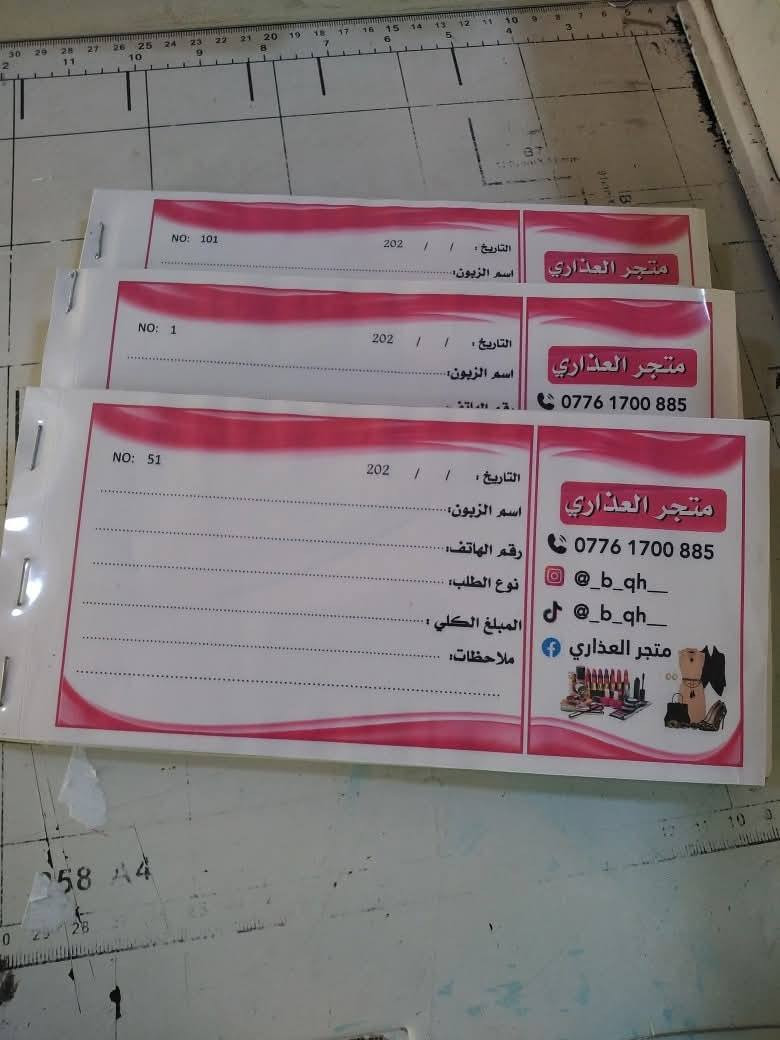 #الملكي_للطباعة 
#التوصيل_مجاني
🌹🌹جدد تصميمك واطبع بأعلى دقه 🌹🌹 
✅#10دفاتر_وصولات  A5 ب35  الف
✅#10دفاتر_وصولات  A4 ب45 الف
✅#12دفتر_وصولات ثلث A4 ب30 الف
✅#12دفتر_وصل_قبض A6 ب30 الف
✅#10دفاتر_راشيته_طبيب ب25 الف
🤔للاستفسار الاتصال على☎️  ***********
 ✅ او واتساب و  تلكرام بنفس الرقم أعلاه 
😍التصاميم مجاناً والدفع عند استلام الطلبيه ✅
#توجد_خدمة_توصيل_لكافة_مناطق_العراق.
#التوصيل_مجاني
