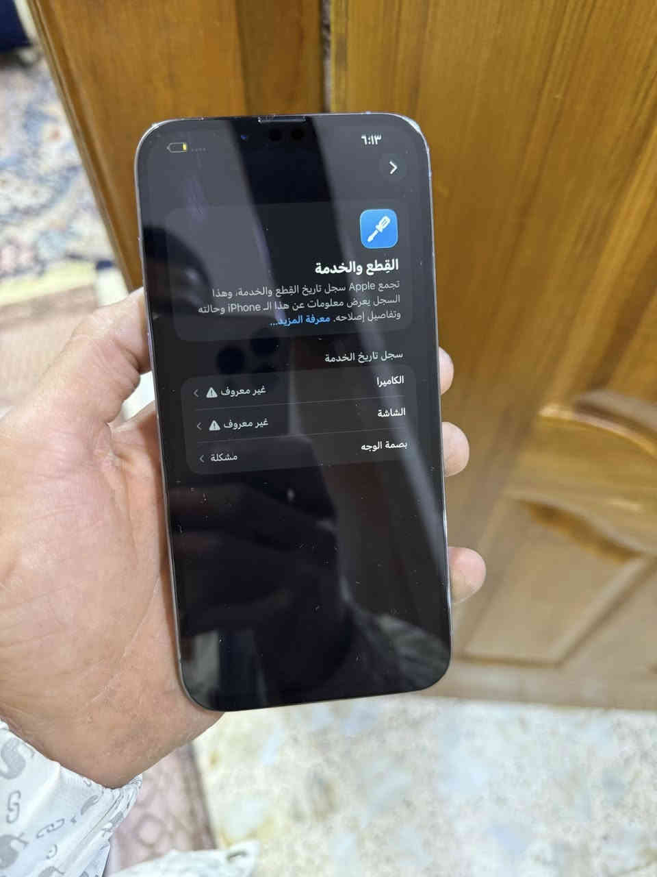 للبيع ايفون 13 برو ماكس بطارية ٨٦ مبدل شاشه فول ٣ خيارات وكامره صوت نت سيمكارت كله شغال السعر 390 الف الشراي واتساب او يتصل مكاني بغداد الامين 
***********
