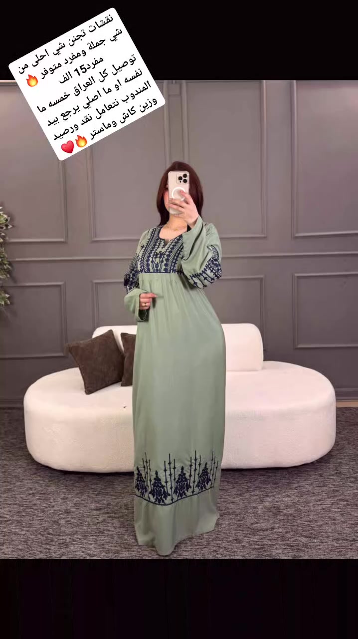 نقشات تجنن شي احلى من شي جملة ومفرد متوفر 🔥
مفرد15 الف 
توصيل كل العراق خمسه ما نفسه او ما اصلي يرجع بيد المندوب نتعامل نقد ورصيد وزين كاش وماستر 🔥❤️


**إذا كنت صاحب هذا الإعلان وتريد حذفه لأي سبب، رجاءا أرسل رسالة إلى الدعم الفني**