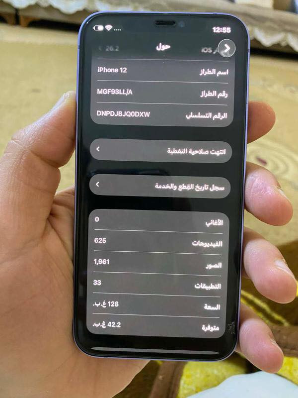 ايفون 12 جهاز لوك ما مفتوح اخو الجديد بطاريه76
ذاكره 128 جهاز ضمان شرط رايده ب ٢٧٥ وبي مجال مو شراي لا تعبني فدوه


**إذا كنت صاحب هذا الإعلان وتريد حذفه لأي سبب، رجاءا أرسل رسالة إلى الدعم الفني**