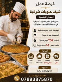 محافظة الكوت • وظائف مطاعم