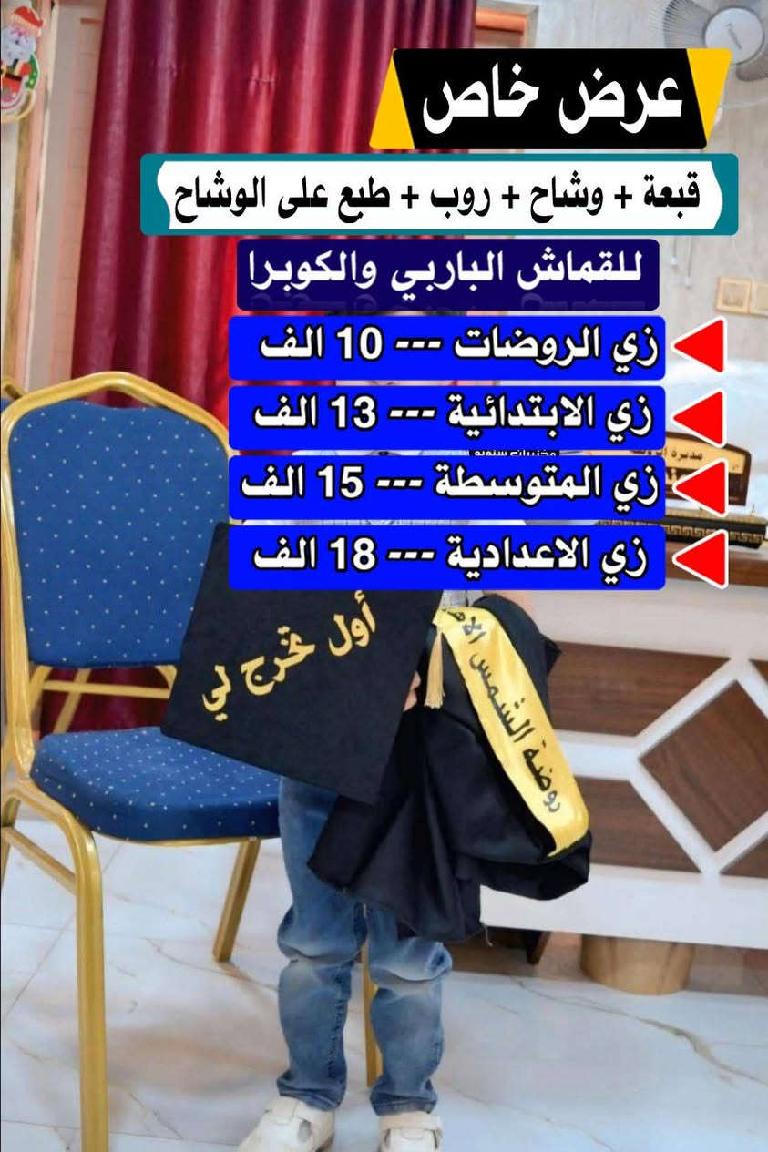 عرض خاص ولفتره محدوده 
سارعوا بالحجز


**إذا كنت صاحب هذا الإعلان وتريد حذفه لأي سبب، رجاءا أرسل رسالة إلى الدعم الفني**