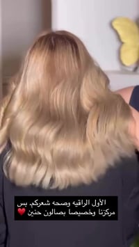 صالون حنين • بسمايه • مركز لامار