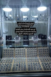 فضة عيار 925 • تغليف أنيق • تصليح مصوغات