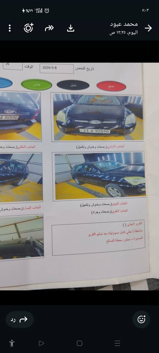 اسلام عليكم كيا اسبورتج 209 السعر115 اوبيهه مجال للاستفسار الاتصال على الرقم *********** مكلف بنشر
