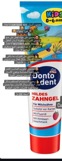 معجون أسنان • تخفيضات • أسعار جملة