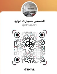 وارد • اسعار تنافسيه • الحسني