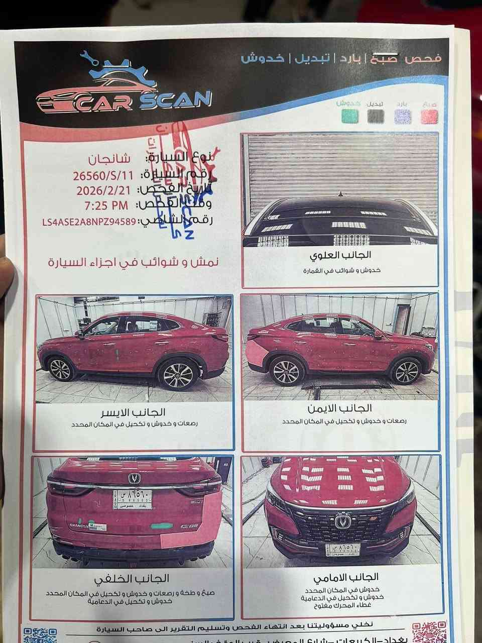 شانجان cs85 للبيع
سعر ١٥٥ ورقة
ممشى ٨٣ الف السيارة كلش نضيفة
***********
