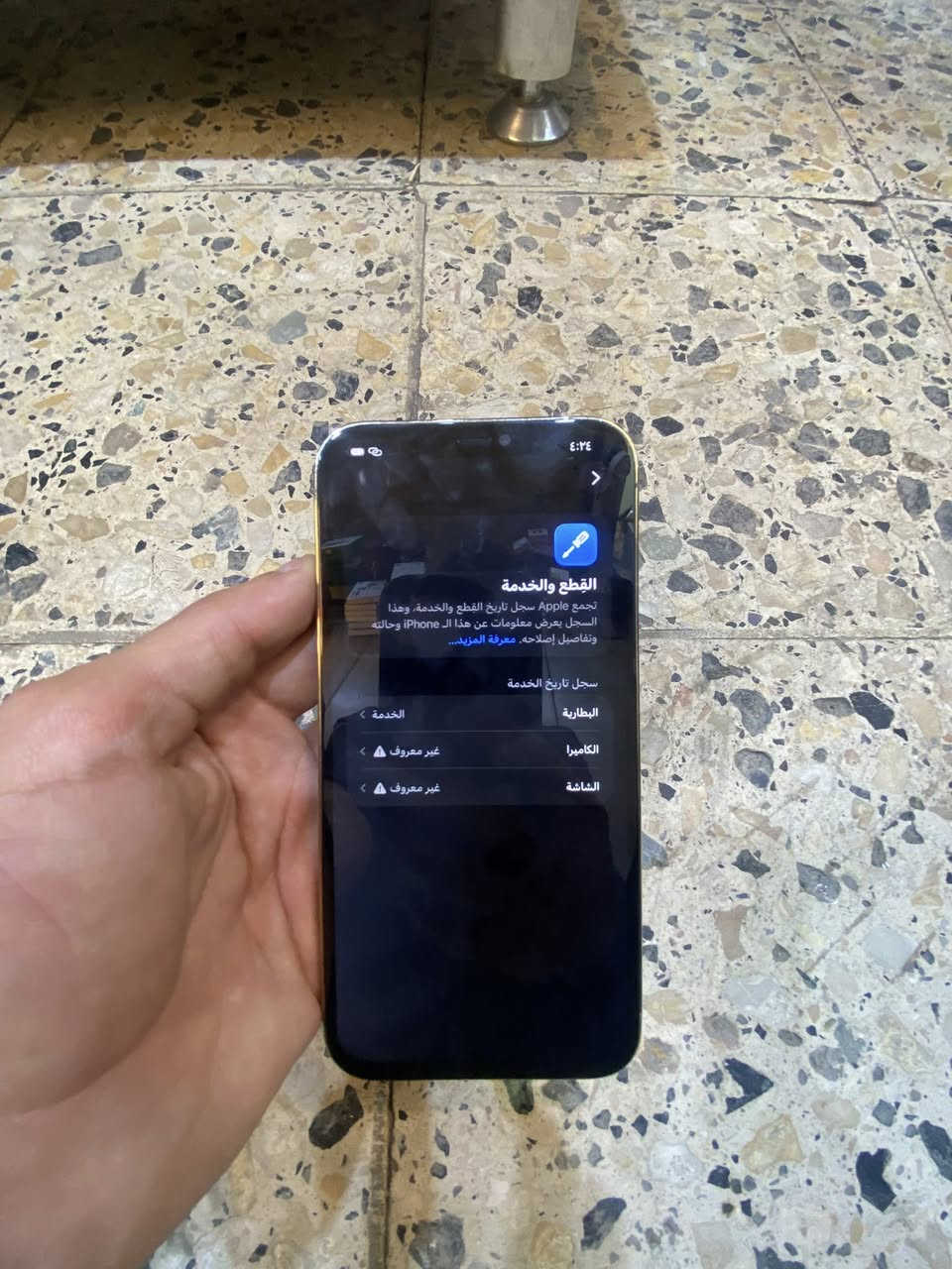 السلام عليكم حبايبي
اقرواء الوصف 
إيفو ١٢ برو ماكس 
جهاز ماستر 
جهاز بطاريه خدمه 
مستبدل شاشه 
مستبدل كامره 
 الذاكره 256 
باقي كله نضيف مابي اي خلل 
السعر ٣٢٥
 المكان بغداد 
ماعندي توصيل 
الرقم ***********
