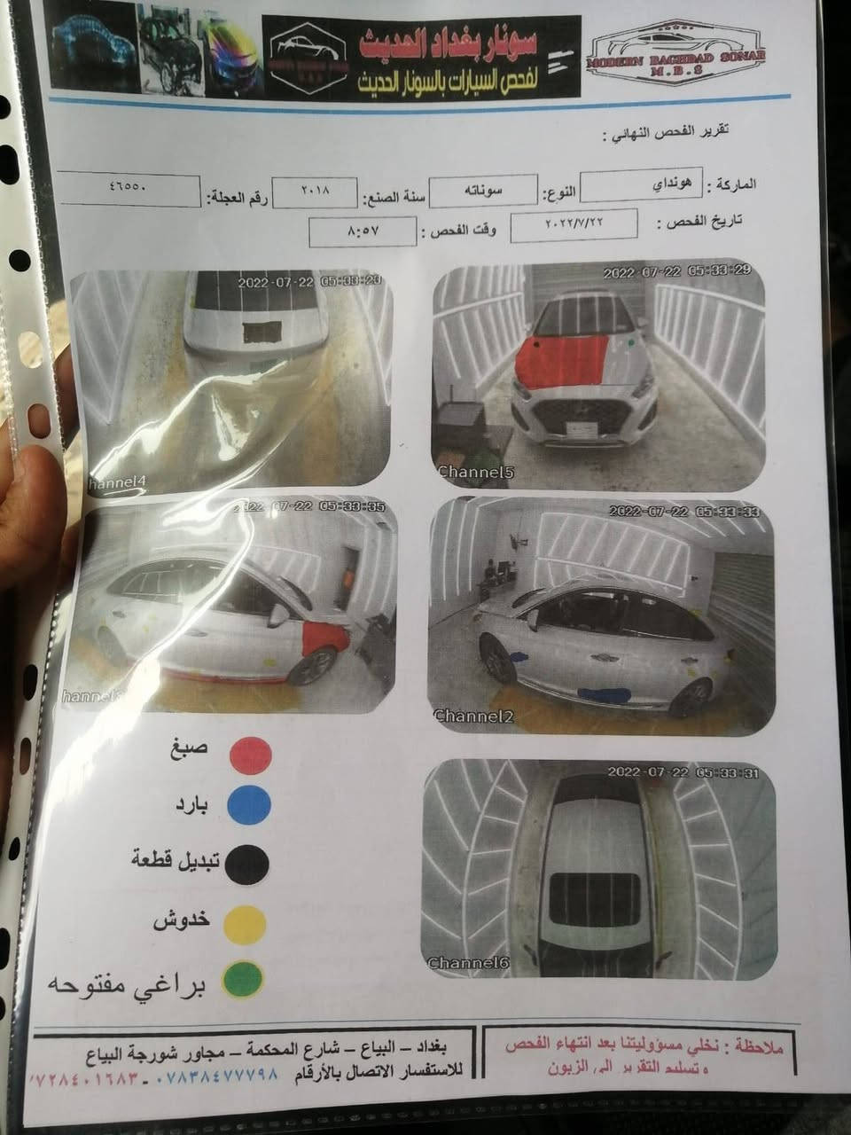 السلام عليكم
سوناتا ٢٠١٨ سبورت Hyundai Sonata 2018 Sport
محرك 2.0 Turbo
رقم بغداد بأسمي 
حادث صور موجوده 
فول مواصفات 
فتحة 
تشغيل بصمه بصمة ابواب
كشنات جلد أمامية كهرباء  ( تدفئة &تبريد )
سايد بريك بصمة
 ترحيب 
يدات نيكل 
دواسات نيكل 
كشنات ذاكره
نظام Auto hold
اربع وضعيات قيادة ( smart, eco, sport, comfort )
سستم صوت ( infinity ) 
قطعتين تبريد 
كاميرا دوارة 
حساس اطارات
حساسات خلفية 
بگ لايت لد 
مرايات جانبية قلاب بالرجوع
صندوق ذكي عند الاقتراب
تحكمات كاملة وشفتات ستيرن 
تدفئة ستيرن ستيرن حرف D
بردات خلفية 
شحن لاسلكي 
شاشة كبيرة نظام Gps  
نظام( قياس ضغط الاطارات tire pressure )
ويل ١٨ رياضي 

السعر 130 وبيها مجال بسيط
 للاستفسار الإتصال ***********
مكلف بالنشر خاص ماجاوب اتصل على الرقم

