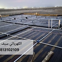 كهربائي • الناصرية • درجة أولى