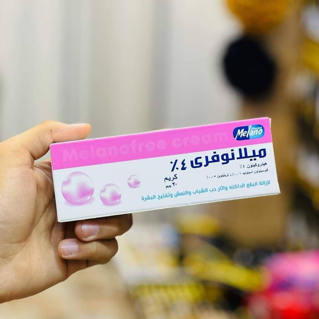 وصل كريم ميلانو الطبي 💃
من افضل كريمات التفتيح للوجه والجسم والمناطق الحساسه ومعالجة مشاكل البشرة 🌸

🌸 كيف يعمل كريم ميلانو فري :  
للتفتيح وإزالة تصبغات البشرة الدهنية والجافة للتقشير للبقع والجلد من آثار السواد على الركبتين أو كافة أجزاء الجسم.

🌸 يحتوي على تركيبة من المواد تعمل على تقشير وإعادة تجديد البشرة والجلد إذ تعمل مادة تريتينوين على إزالة طبقات الجلد الميتة بعد حب الشباب خصوصا.

🌸 كما يحتوي كريم ميلانو فري على مواد مثل اسيتونيد وهي من المواد المُساعدة في تفتيح لون البشرة والجلد وإزالة التصبغات.
🌸 لها من الخواص العلاجية في تقليل الهرش أو التهابات الجلد والحساسية، كما أن مادة هيدروكينون لها العديد من الفوائد في التحكم بمستويات مادة الميلانين المسؤولة عن تغيير لون البشرة والجلد أو اسمرار الجلد بشكل عام

ميلانو فري كريم لسواد المفاصل
استخداماته الشائعة تُغطي كافة مناطق الجسم بشكل عام إلا منطقتي العين والأنف، لتجنب المُضاعفات المُحتملة على تلك المنطقة.
كريم ميلانو فري لسواد المفاصل يُعطي من النتائج المُبهرة والسريعة في التخلص من سواد تلك المناطق، سواء مفاصل اليدين أو مفاصل الركبتين.
#الاصلي 💯 
السعر خاص 
🚘 يوجد خدمة توصيل لجميع محافظات العراق ٤ الاف 🚘


**إذا كنت صاحب هذا الإعلان وتريد حذفه لأي سبب، رجاءا أرسل رسالة إلى الدعم الفني**