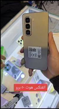 انفنكس هوت 50 • ٢٥٦ • مكفول