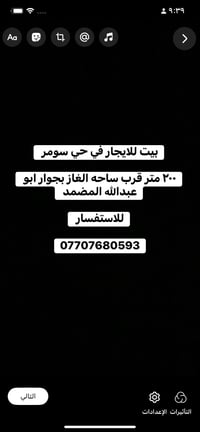 للإيجار • قرب ساحة الغاز • ٢٠٠م