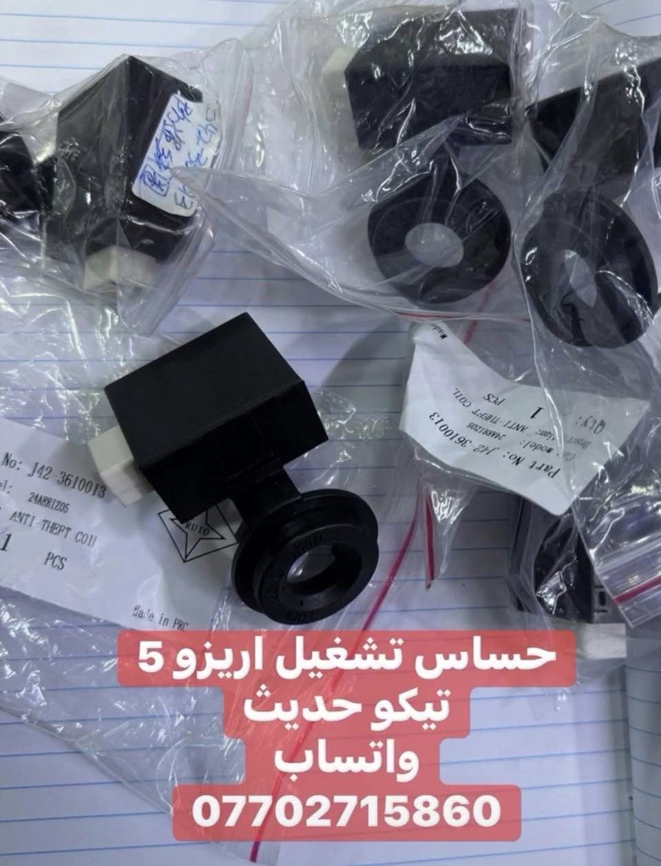 ادوات شيري اريزو 6/5 مكتب القدس العربيه بغداد سنك /جمله و مفرد 
التواصل على واتساب 
*********** يوجد توصيل 🚚
