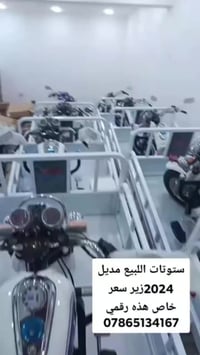 ناصريه • توكتوك