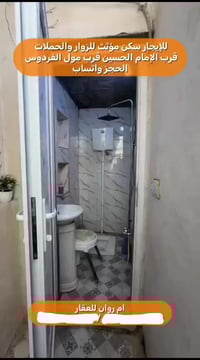 كربلاء • ٨٨م • ٣ طوابق