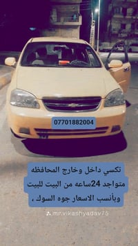 بمناسبة عيد الفطر المبارك 🌙 متوفر تكسي📍  هـ07701882004