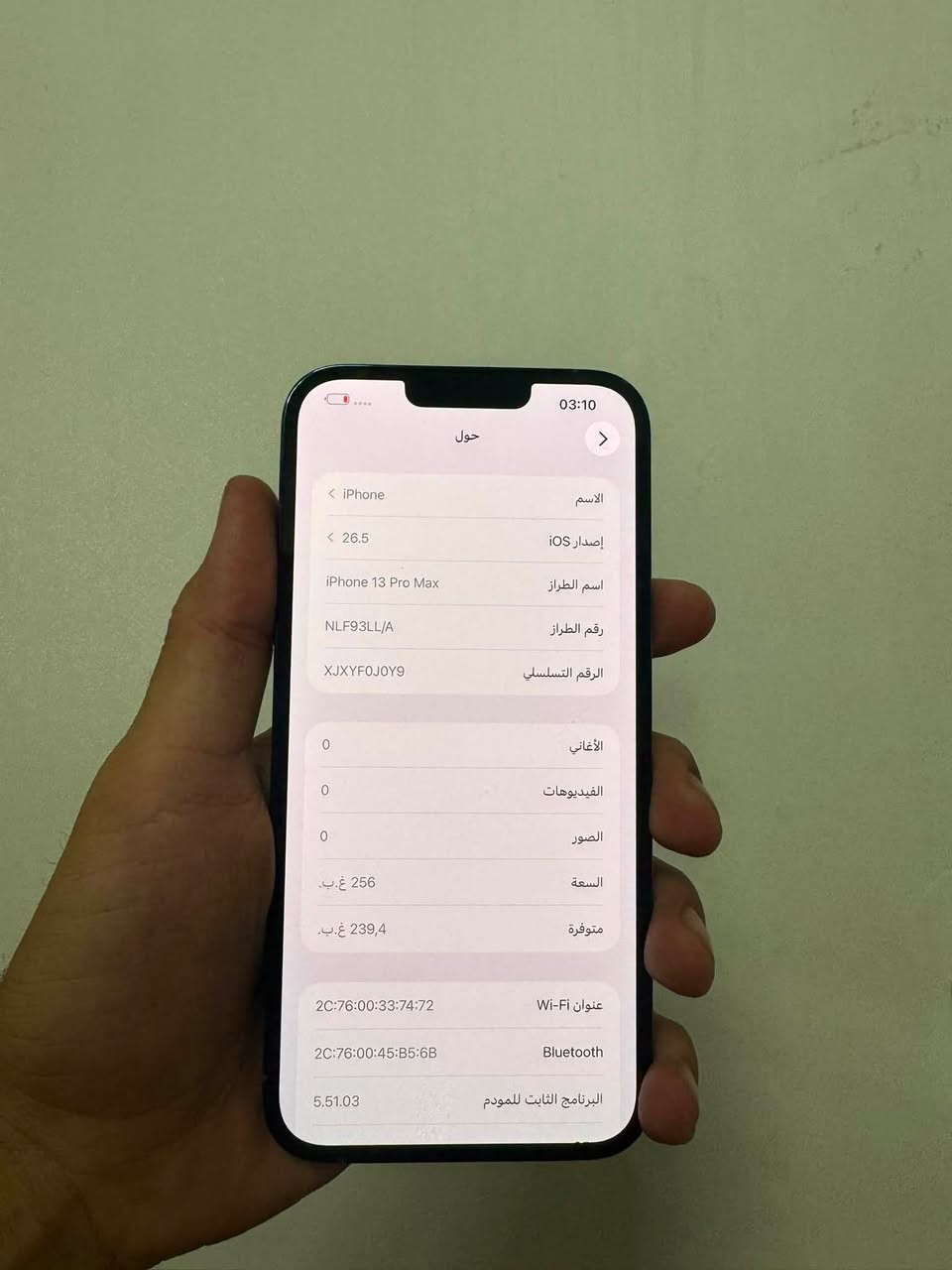 ايفون13برو ماكس 256 بطاريه84 بلادي جهاز
بي فطر بلضهر فقط سعره 600
عنوان نجف ***********
