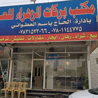 دور الهندية • ٧٢م • تجاري/سكني