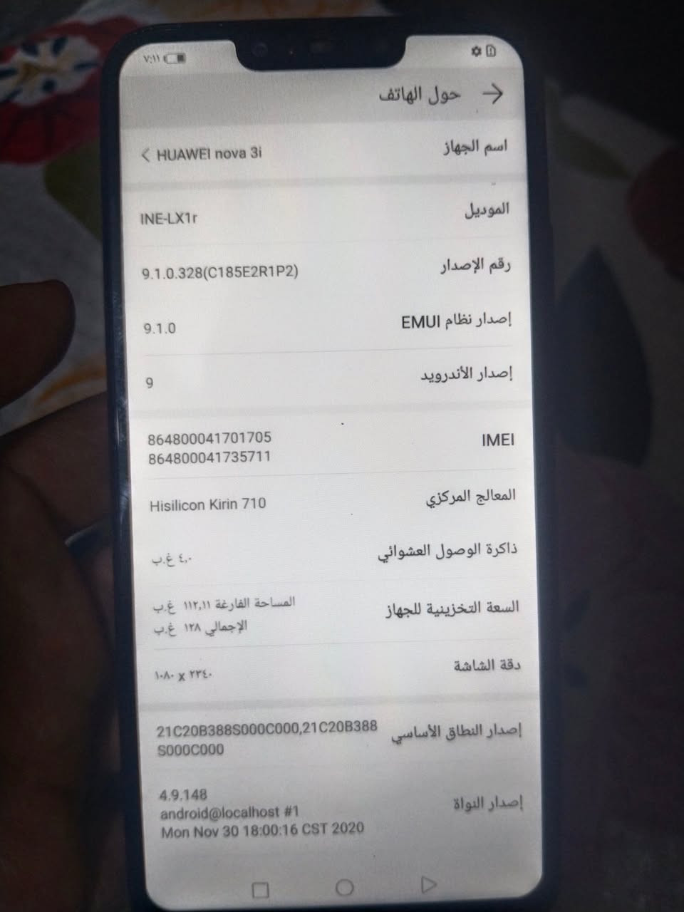 هواوي نوفا 3i(ذاكره 128)مبدل شاشه وبي فطر بضهر (جهاز نضيف)سعره 70الف
م /نعمانيه شارع 60(***********)
