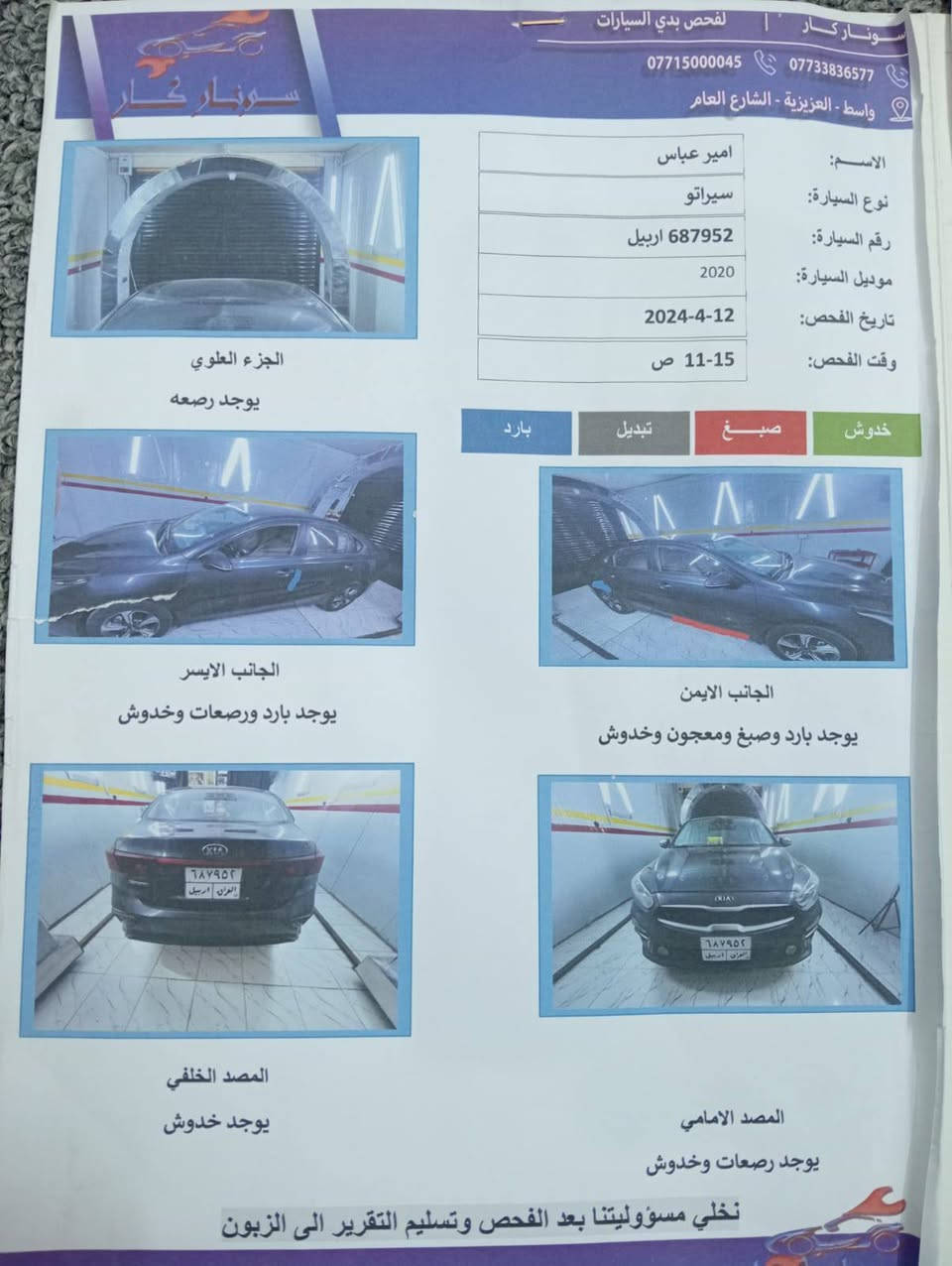 سلام عليكم عندي سياره سيراتو موديل 2020الون نفطي سياره خير من الله محركه 1600سياره مكفوله من ضربه صبغ سياره ترايك البصره خير من الله سياره تخم تاير قطعتين تبريد 🧊 تحكم ستيرن مري شفط مانع نزلاق بيه بل الامامي دسكات والخلفي بنزات سياره خير من الله مال بيت سياره مامتعوبه منفذAux منفذUSBسياره بوجهك شارع ربع ماتصرف عليه خير من الله عنوان ديوانية ***********سعر 145بيه مجال سياره بسمي بيك خير تدلل
