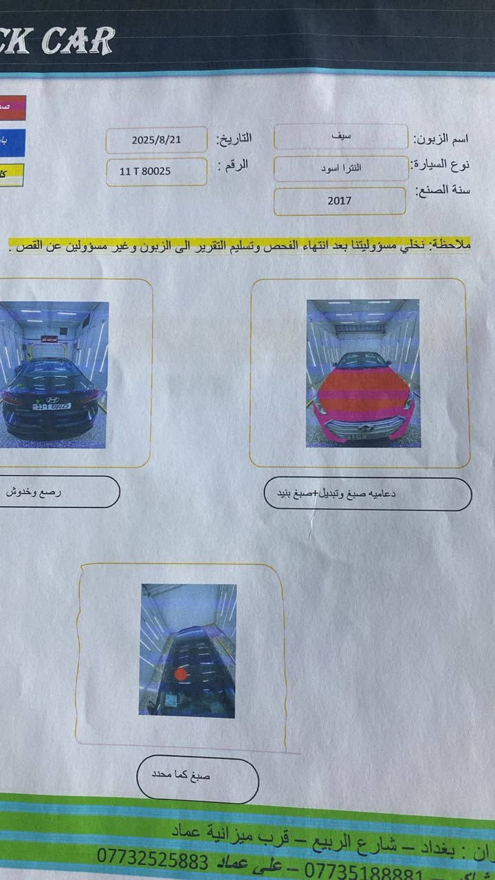 السلام عليكم النترا 17 مراوس ب سبورتج توسان سنتافيه و انطي فرق رقمي ***********
