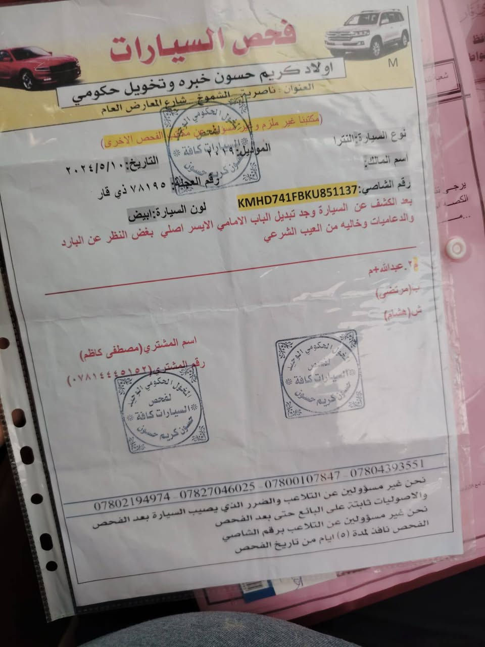 الانتره مديل 19 فول مواصفات بسمي سعرها 153 وبيها مجال خليجي هذه رقمي *********** كلش مستعجل على بيعتها
