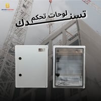 ضمان مدى الحياة • لوحات تحكم • براند اليكتريك