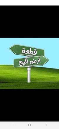 للبيع قطعه ارض نصف دونم كامل الخدمات طابو زراعي  سند ٢٥  المكان جويميس...