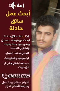 سائق حافلة • خبرة قيادة • مستعد مبيت