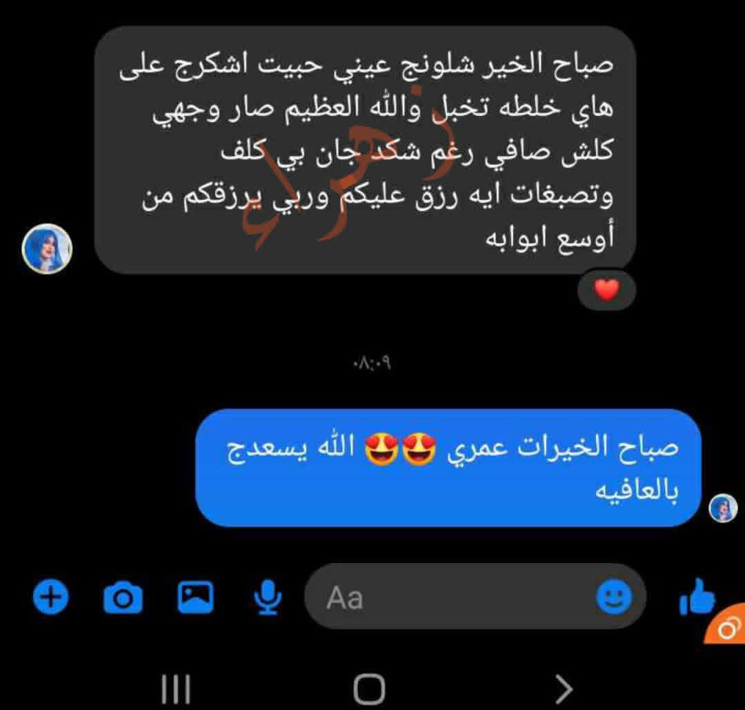 الف رحمه على روح امه وابوه اليعلقلي هذا مصدر رزقي الوحيد #يارزاق 🤲❤️
خلطة بشرة تجنن تسوي الوجه گيمر 
طبعا تستخدم للرجال ونساء 

#خلطه عباره عن سيرومات مابيه اي مضره  شغلها يخبل  وفوائده تجنن على بشره 

تعالج مشاكل البشره #تصبغات_اسمرار_كلف_حبوب_نمش يعني هي تساعد البشره تعيد حيويته تنطيه نضاره وتبييض طبيعي النتائج من اول 3 ايام يبين الفرق 

للحجز مراسله الخاص
او واتساب ***********
