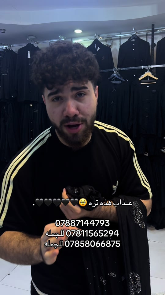 #مجمع_ابو_اسد_للالبسه #مجمع_ابو_اسد #مجمع_ابو_مهدي_الطابق_الارضي #ابو_اسد🦁 #عباس_عايد 


**إذا كنت صاحب هذا الإعلان وتريد حذفه لأي سبب، رجاءا أرسل رسالة إلى الدعم الفني**